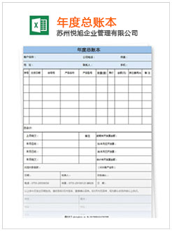 威宁记账报税